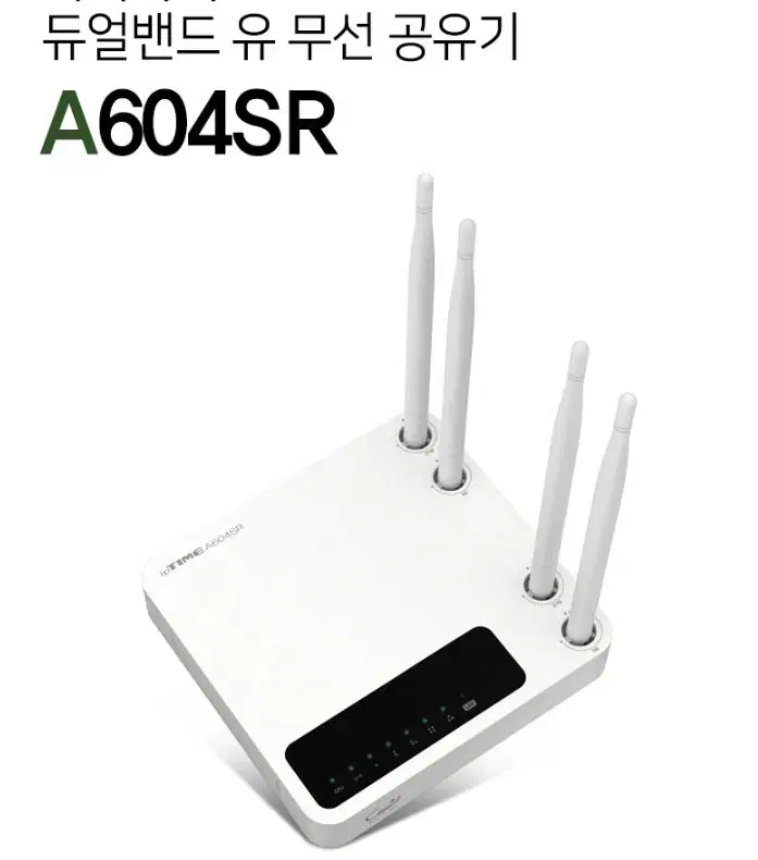 아이피타임 A604SR 인터넷 WIFI 무선 유무선 와이파이 공유기